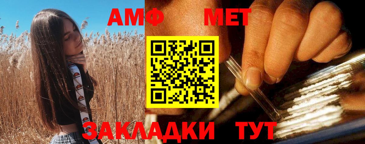 АМФЕТАМИН Розовый  Amphetamine  Ликино-Дулёво  Вход с VPN  darknet Telegram  Амфетамин 