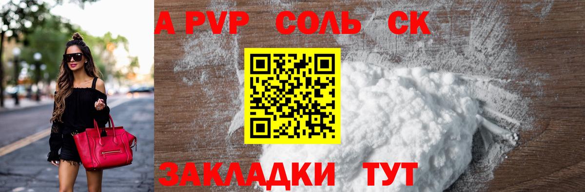 наркота  Alpha PVP кристаллы  APVP  Альфа ПВП Соль  Вход с VPN  Ликино-Дулёво 