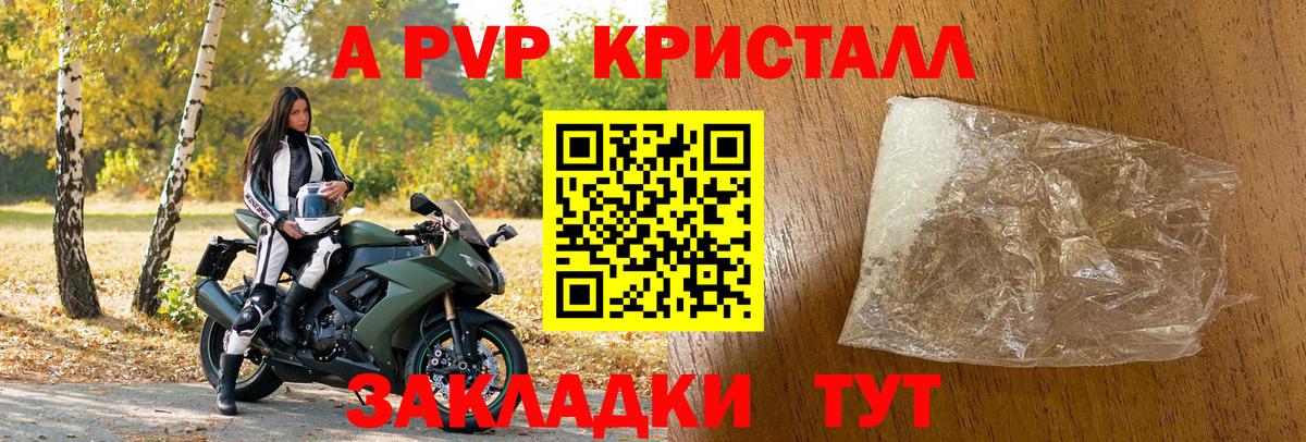 APVP Соль Ликино-Дулёво