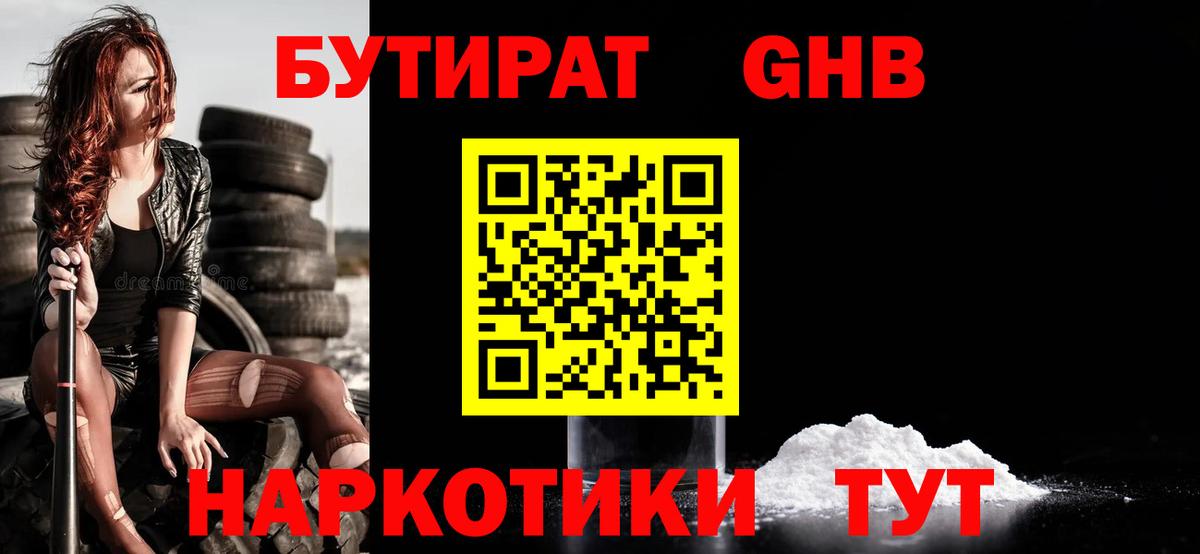 Бутират вода  Бутират  Ликино-Дулёво  Вход с VPN 