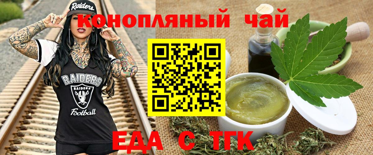 Cannafood марихуана  Вход с VPN  Ликино-Дулёво 