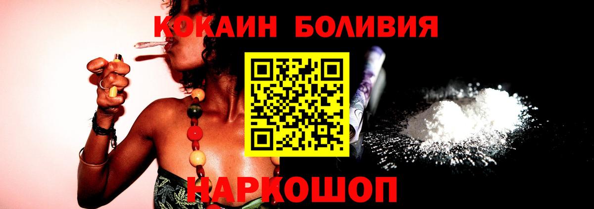 Ликино-Дулёво  Кокаин Колумбийский  КОКАИН 97%  Вход с VPN 