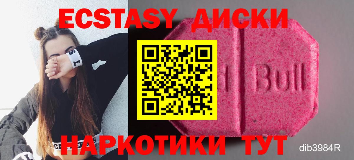 Ликино-Дулёво  Ecstasy 280 MDMA  Вход с VPN  Экстази TESLA 