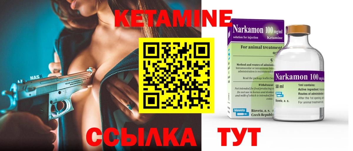 КЕТАМИН ketamine  Вход с VPN  Ликино-Дулёво  КЕТАМИН VHQ 