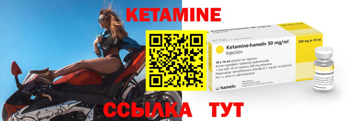 Кетамин ketamine Ликино-Дулёво