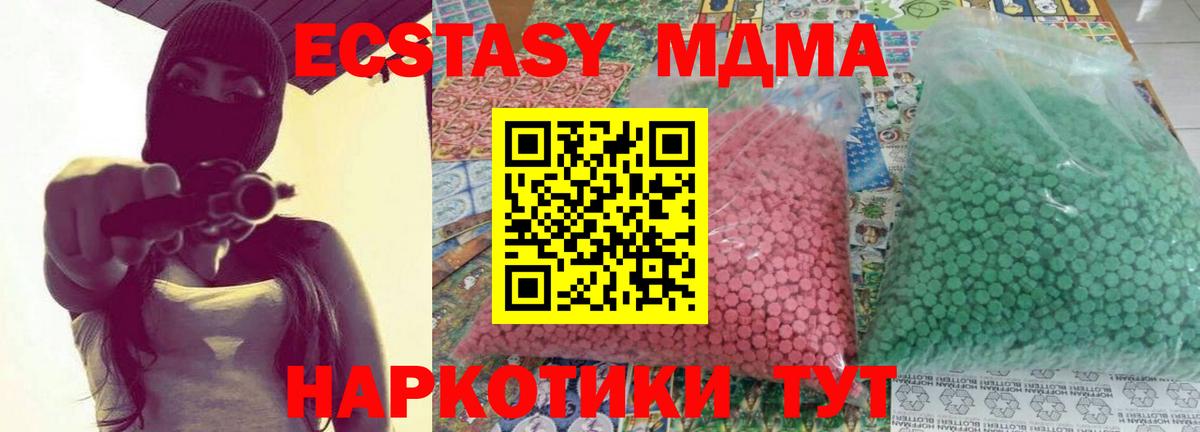 МДМА  MDMA VHQ  Вход с VPN  Ликино-Дулёво 