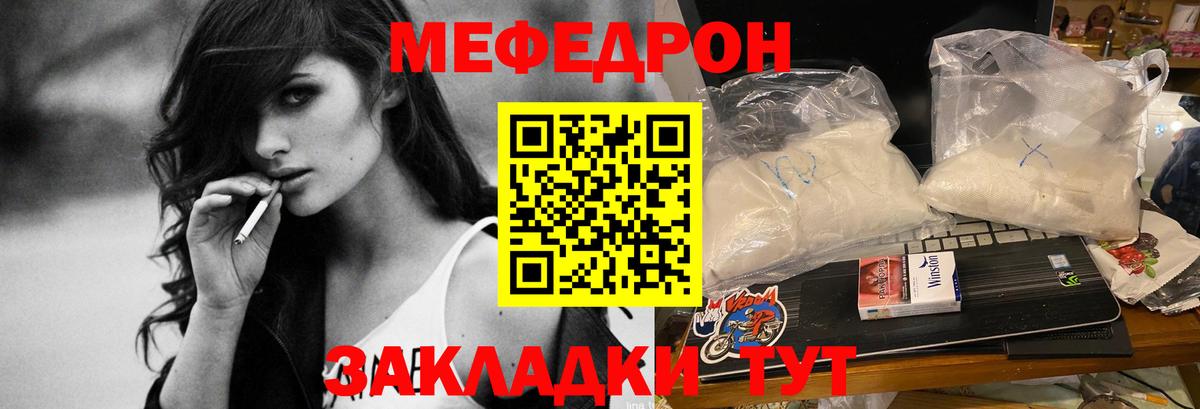 Меф мяу мяу мука Ликино-Дулёво