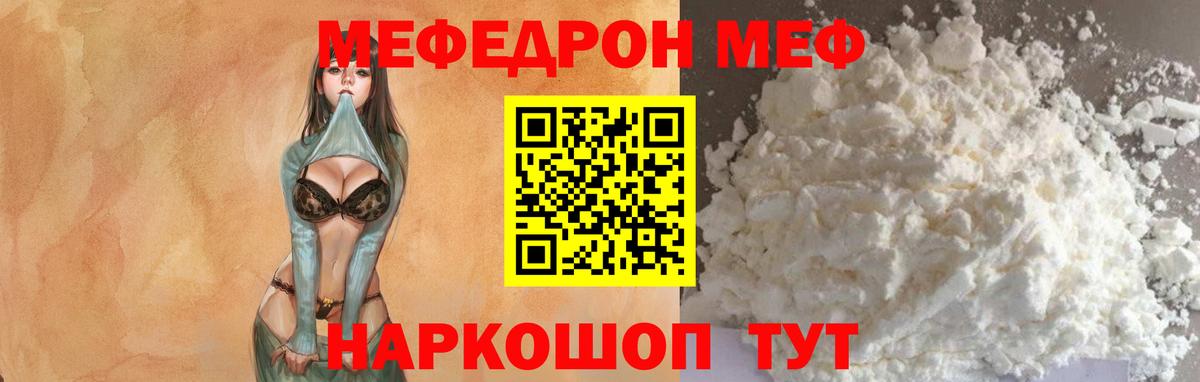 Меф 4 MMC  Вход с VPN  МЕФ мука  Ликино-Дулёво 