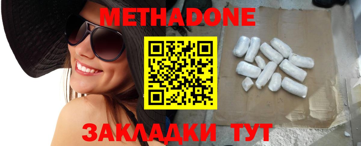 Метадон мёд  Вход с VPN  Ликино-Дулёво 