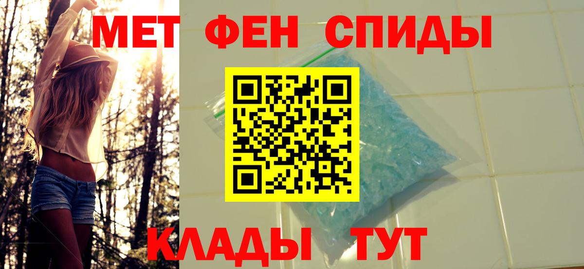 Метамфетамин Декстрометамфетамин 99.9%  Вход с VPN  Ликино-Дулёво 