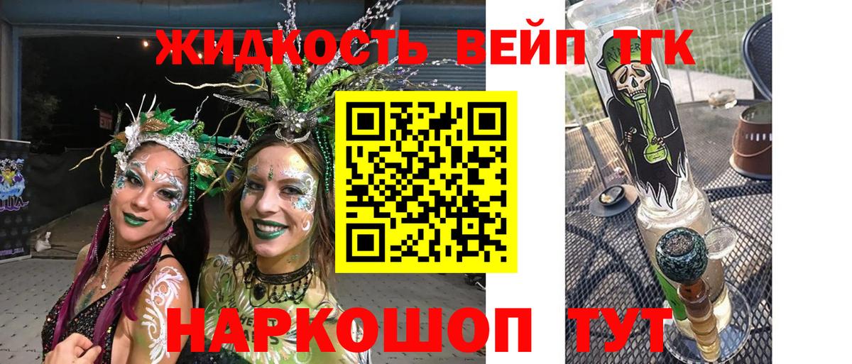 ТГК Wax  Вход с VPN  ТГК гашишное масло  Ликино-Дулёво 