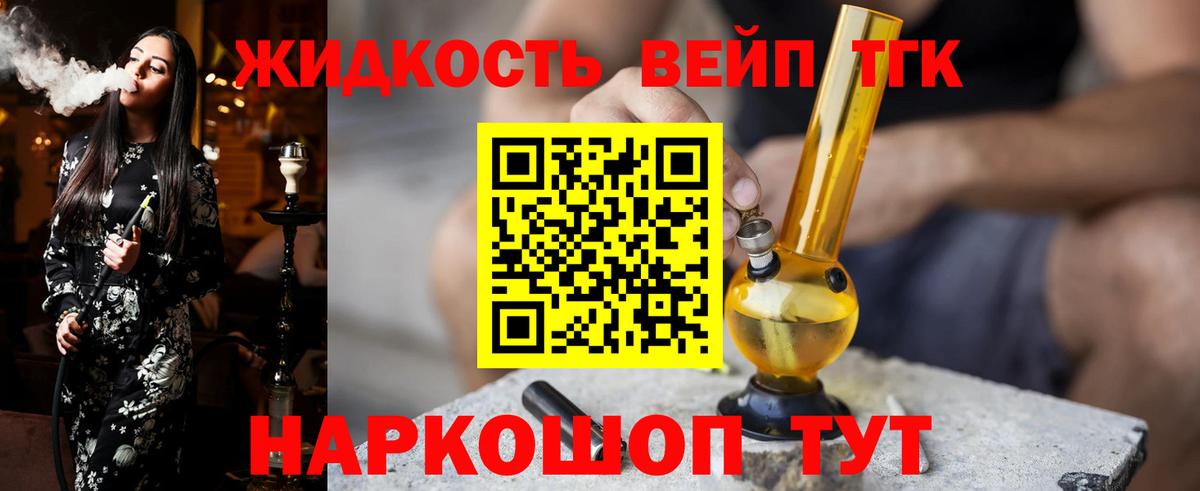 ТГК гашишное масло Ликино-Дулёво